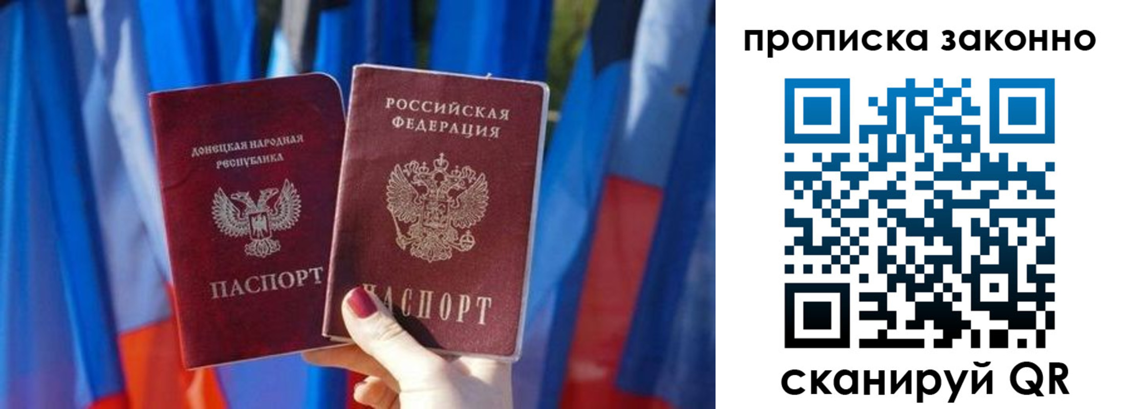 временная регистрация 2025 в Ялте